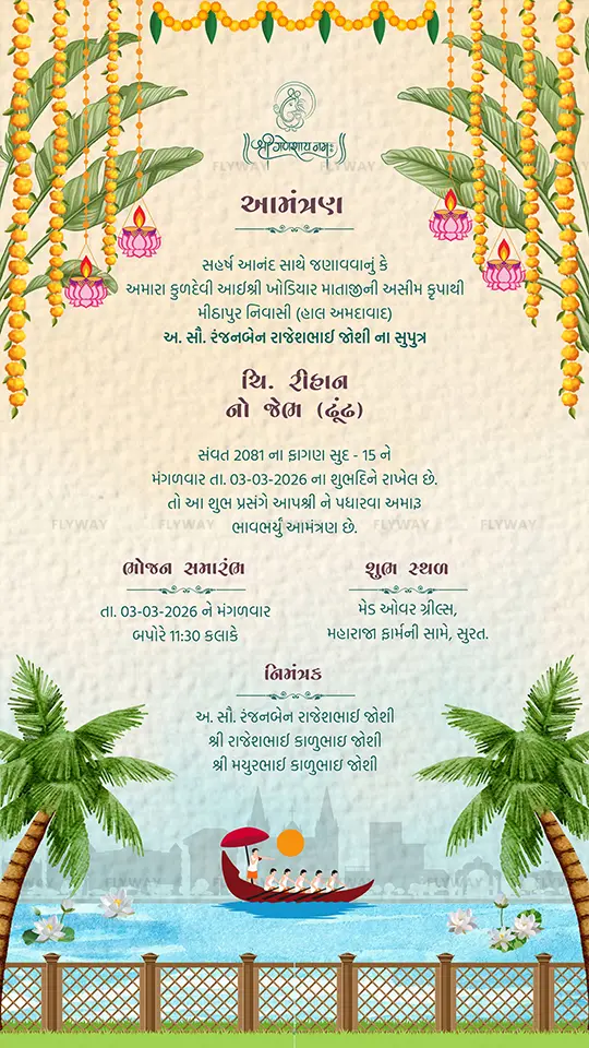 festive dhundh invitation with marigold garlands lotus lamps and water theme