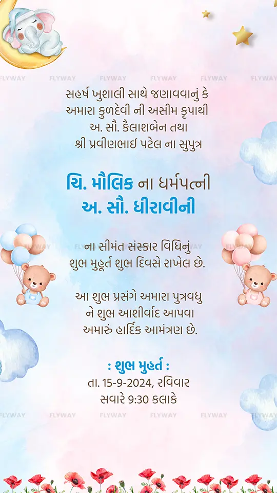 Invitation to the event with an elephant theme.