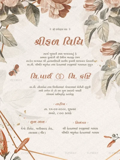 Gujarati Shreefal Vidhi invitation card with earthy floral artwork and ceremony details.