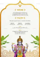 Traditional Gujarati Shree Ram House Warming invitation card with golden ornate border, Lord Vishnu illustration, and Gujarati Vastu Pujan details.