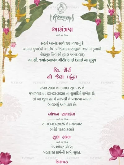 elegant lotus dhundh invitation with hanging floral decor and soft background