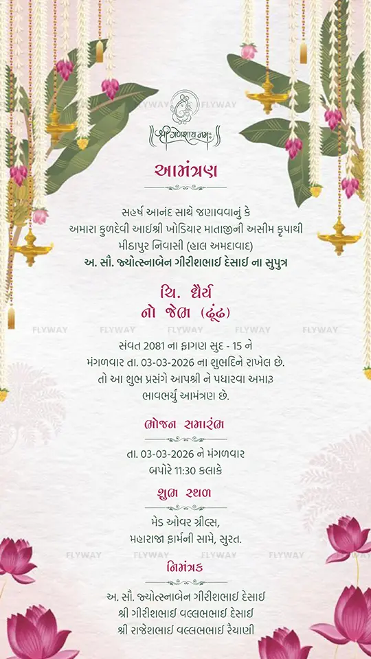 elegant lotus dhundh invitation with hanging floral decor and soft background