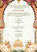 Royal Gujarati wedding reception invitation with Mughal arch floral design and traditional cows illustration