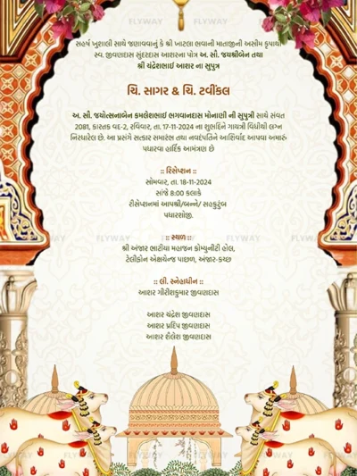 Royal Gujarati wedding reception invitation with Mughal arch floral design and traditional cows illustration