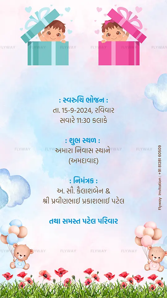 A celebration with baby gifts and balloons.