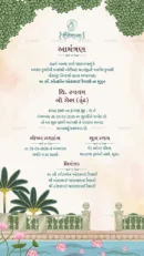 heritage courtyard dhundh invitation with garden plants and pastel theme
