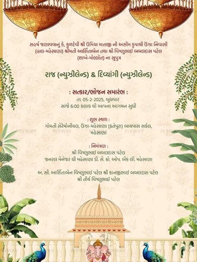 Elegant Gujarati wedding reception invitation card with traditional lamps peacocks and floral border design