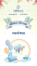 Simmant Sanskar invitation with birds and baby items