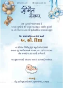 Invitation for traditional event