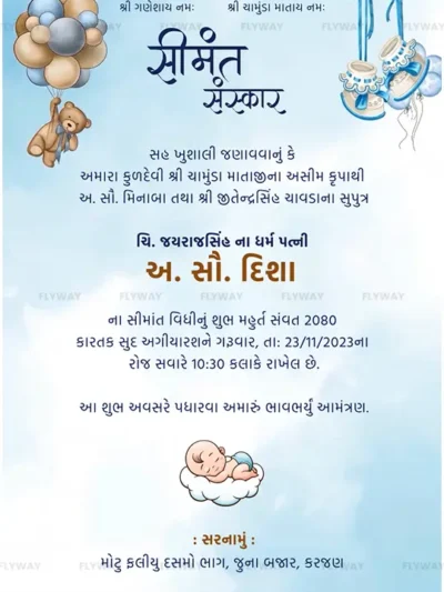 Invitation for traditional event