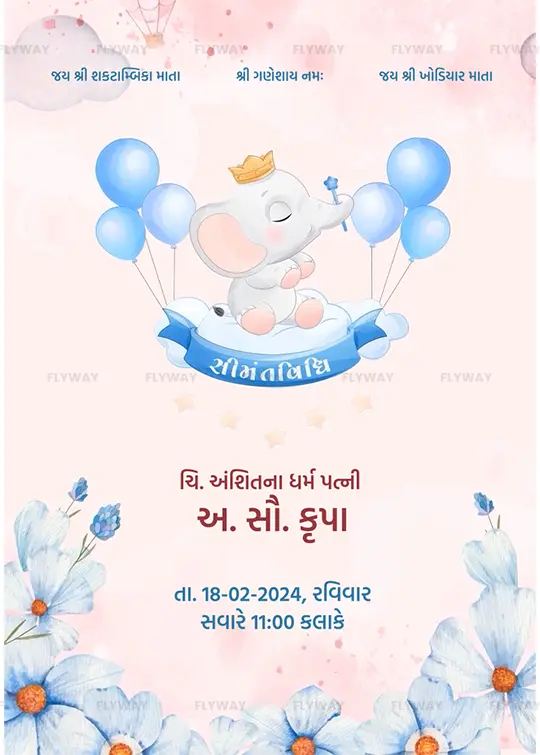Invitation for Simmant Sanskar Ceremony