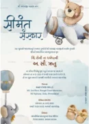 Simmant Sanskar invitation with playful theme