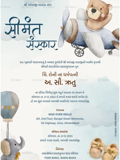 Simmant Sanskar invitation with playful theme