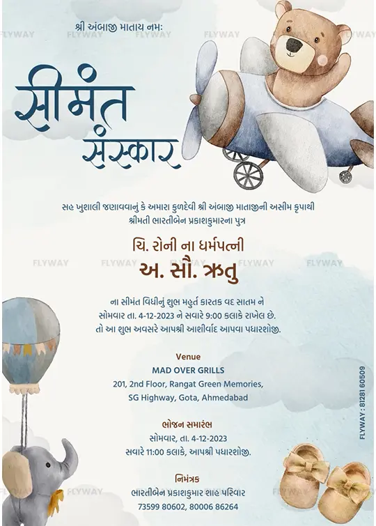 Simmant Sanskar invitation with playful theme