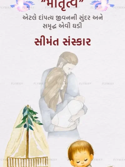 Beautiful Indian baby shower celebration invitation card