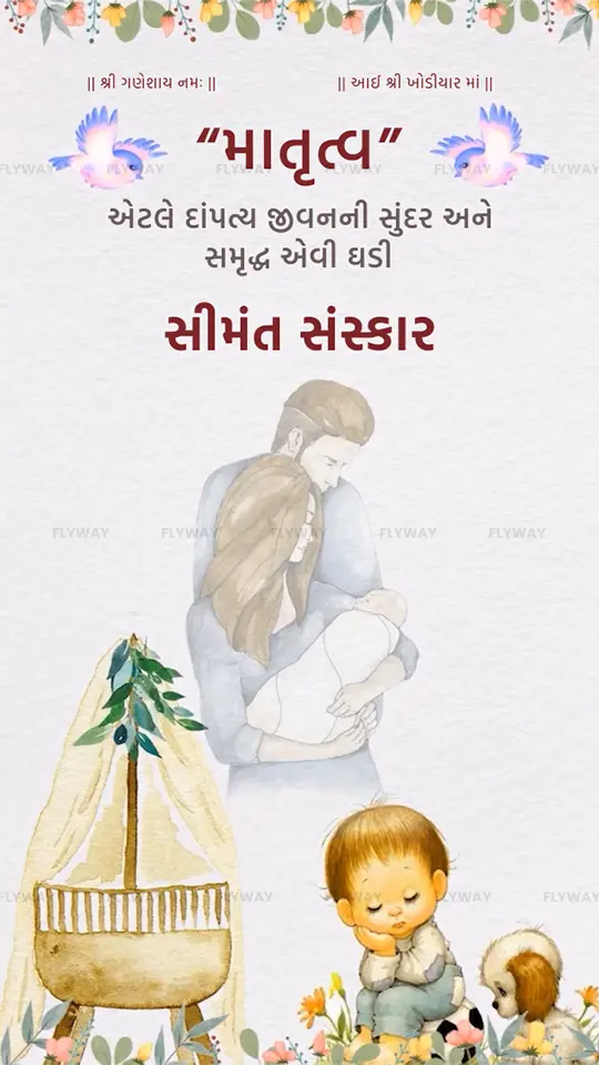 Beautiful Indian baby shower celebration invitation card