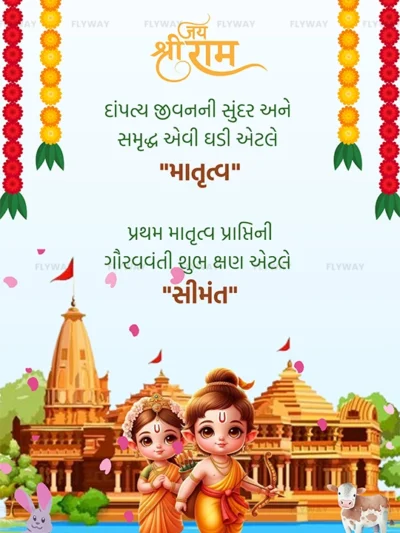 Lord Ram and Sita with Temple Background