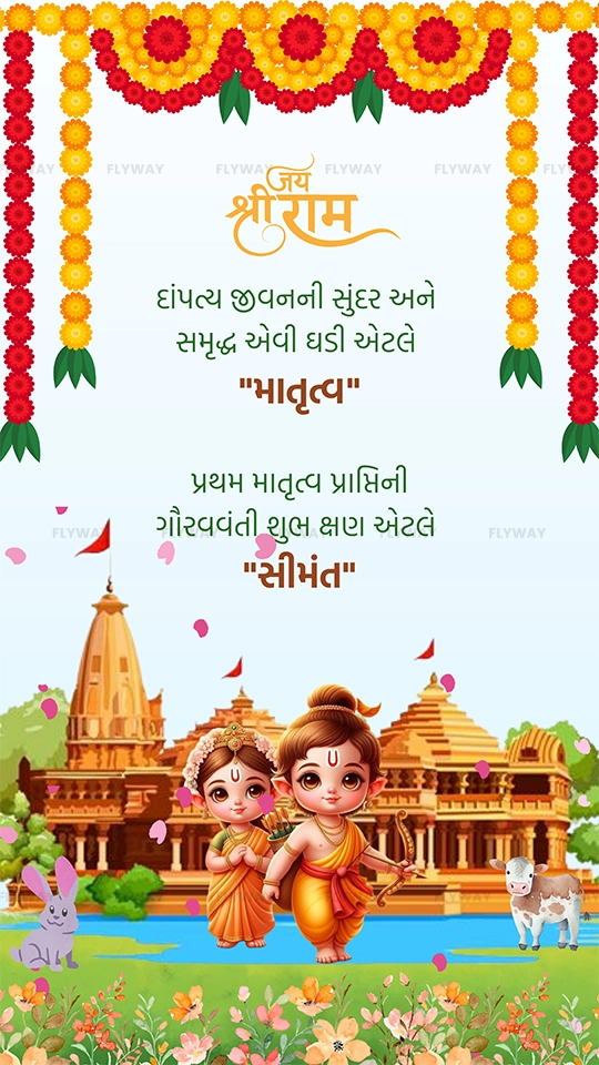 Lord Ram and Sita with Temple Background