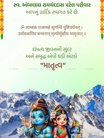 Family gathering invitation with blessings