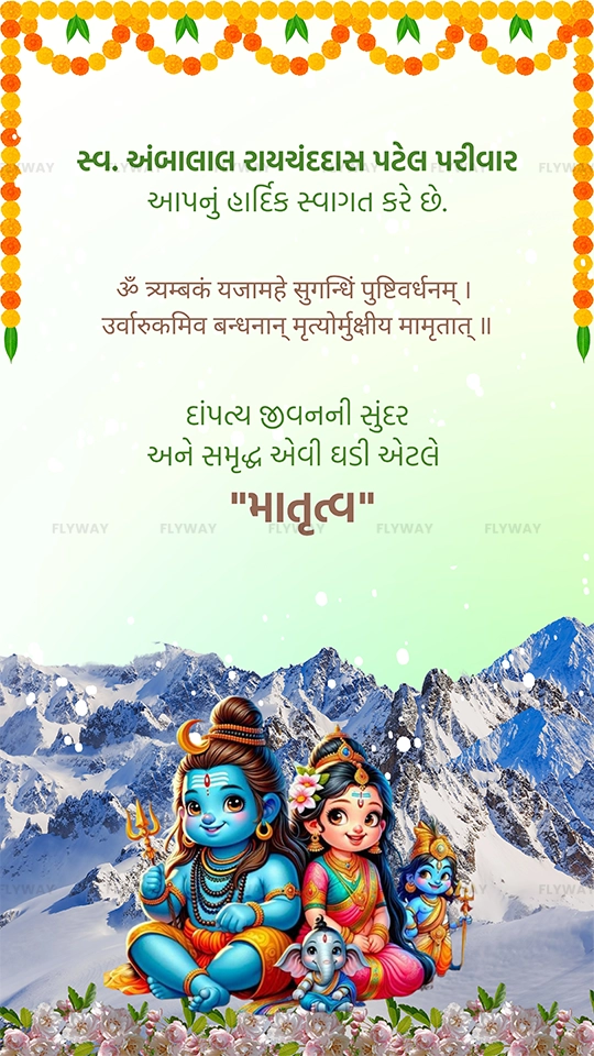 Family gathering invitation with blessings