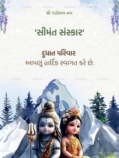 Cute depiction of Lord Shiva and Goddess Parvati