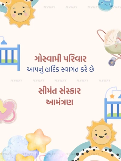 Baby shower invitation with cute sun, crib, and baby shoes