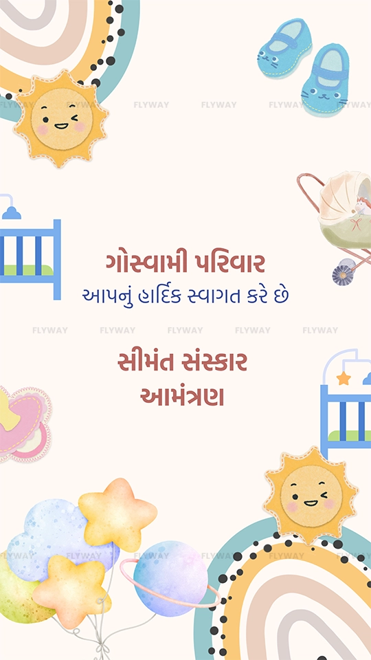 Baby shower invitation with cute sun, crib, and baby shoes