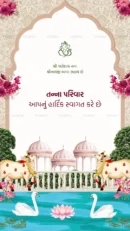 Gujarati traditional Vastu Pujan invitation cover with floral borders, cows, temple domes, and swans.