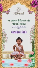 Traditional Gujarati Mundan Ceremony Invitation for Dhyan