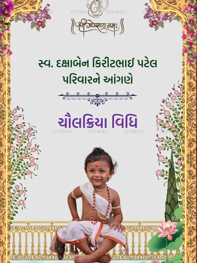 Traditional Gujarati Mundan Ceremony Invitation for Dhyan