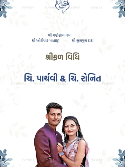 A beautiful engagement invitation with floral motifs and blue tones