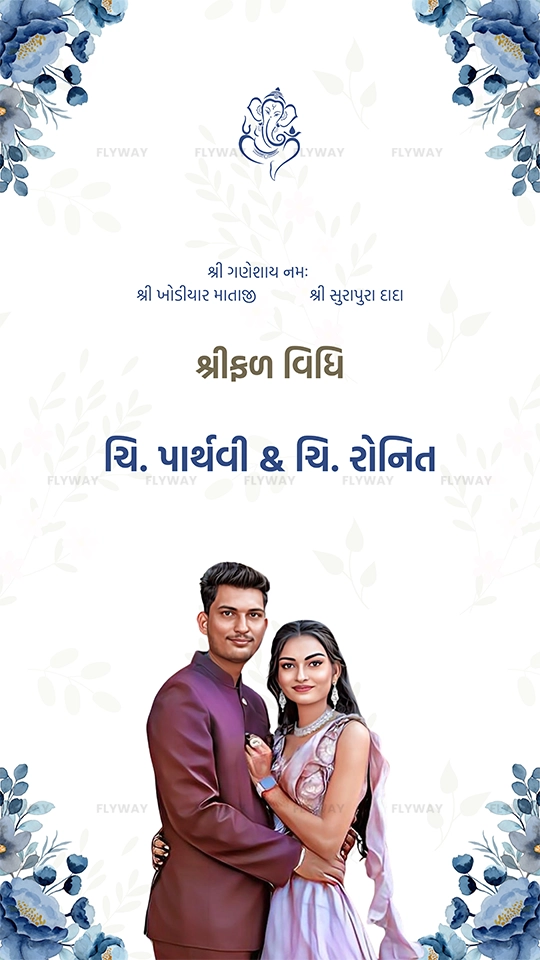 A beautiful engagement invitation with floral motifs and blue tones