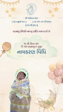 Baby naming ceremony card with pastel cloud and balloon theme