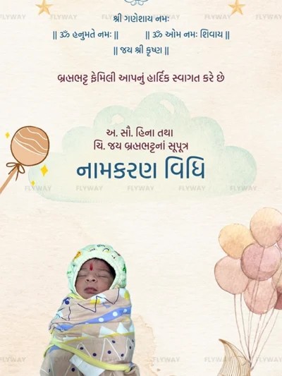 Baby naming ceremony card with pastel cloud and balloon theme