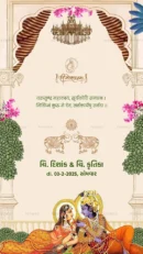 Traditional Indian wedding invitation card with Lord Krishna and Radha artwork and wedding date
