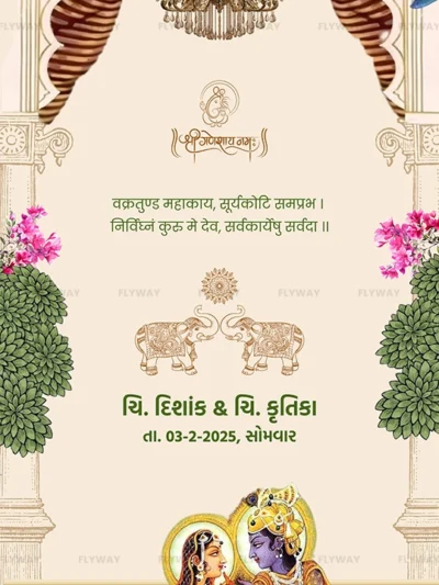 Traditional Indian wedding invitation card with Lord Krishna and Radha artwork and wedding date