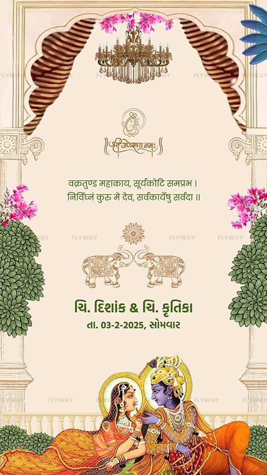 Traditional Indian wedding invitation card with Lord Krishna and Radha artwork and wedding date