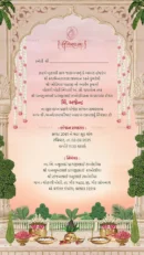 Gujarati Bhojan Samarambh Invitation Card – Elegant Digital Priti Bhojan E-Invite Design