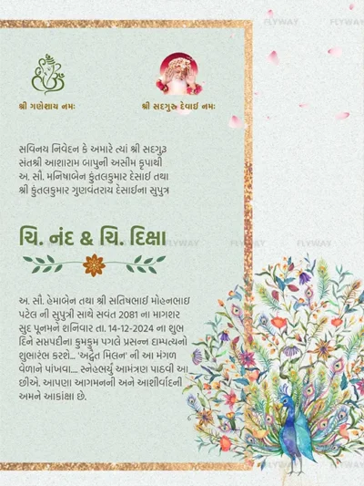 Indian wedding invitation card in Hindi with floral artwork and peacock design announcing the marriage of Nand & Diksha.