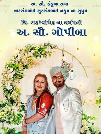 Family and event details with a floral background