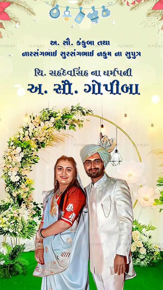 Family and event details with a floral background