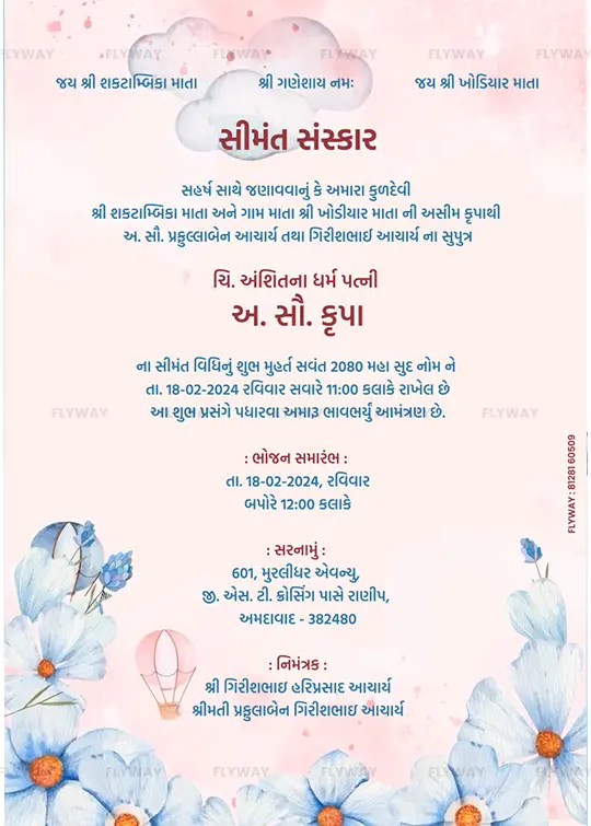 Family and event details for Simmant Sanskar