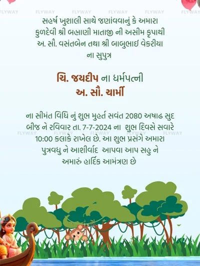 Invitation to Sacred Rituals