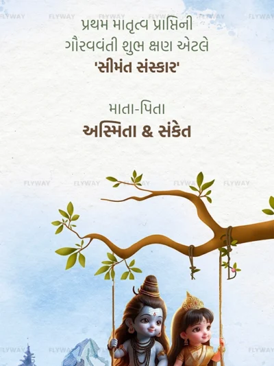 Lord Shiva and Goddess Parvati on a swing