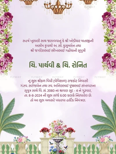 A formal engagement invitation with floral motifs, chandeliers, and peacock elements