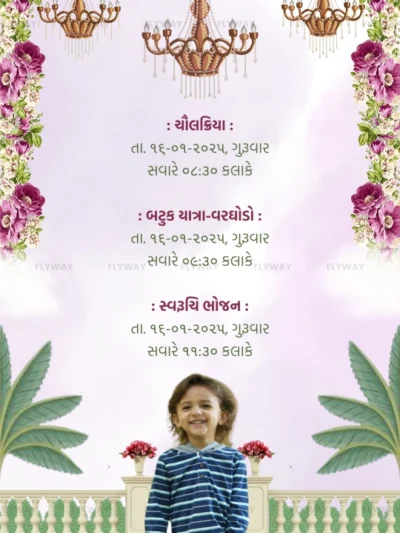 Event details with child's image