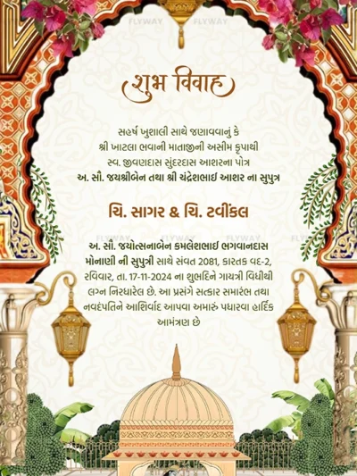 Wedding Invitation Design