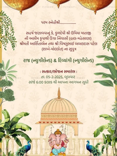 Wedding Invitation Design