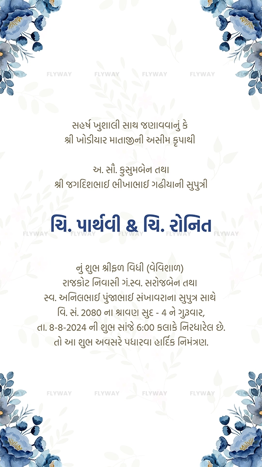 A floral-themed engagement invitation with blue accents and elegant design