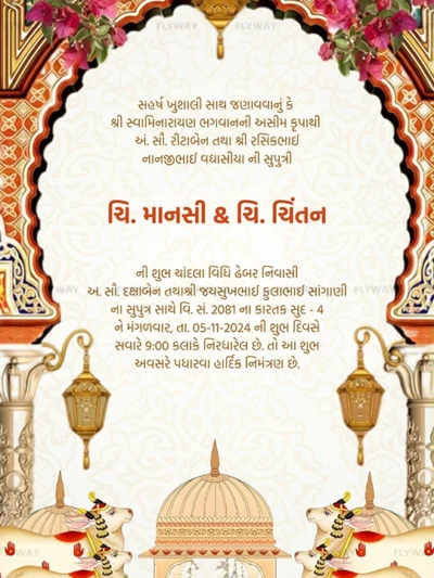 A festive engagement invitation with elegant designs and cultural motifs